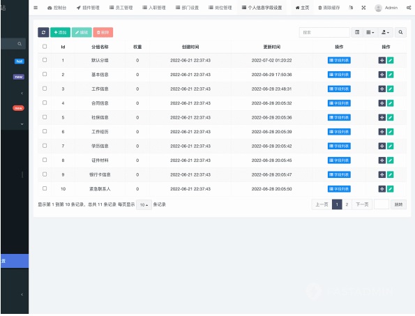 人力資源管理實訓(xùn)軟件